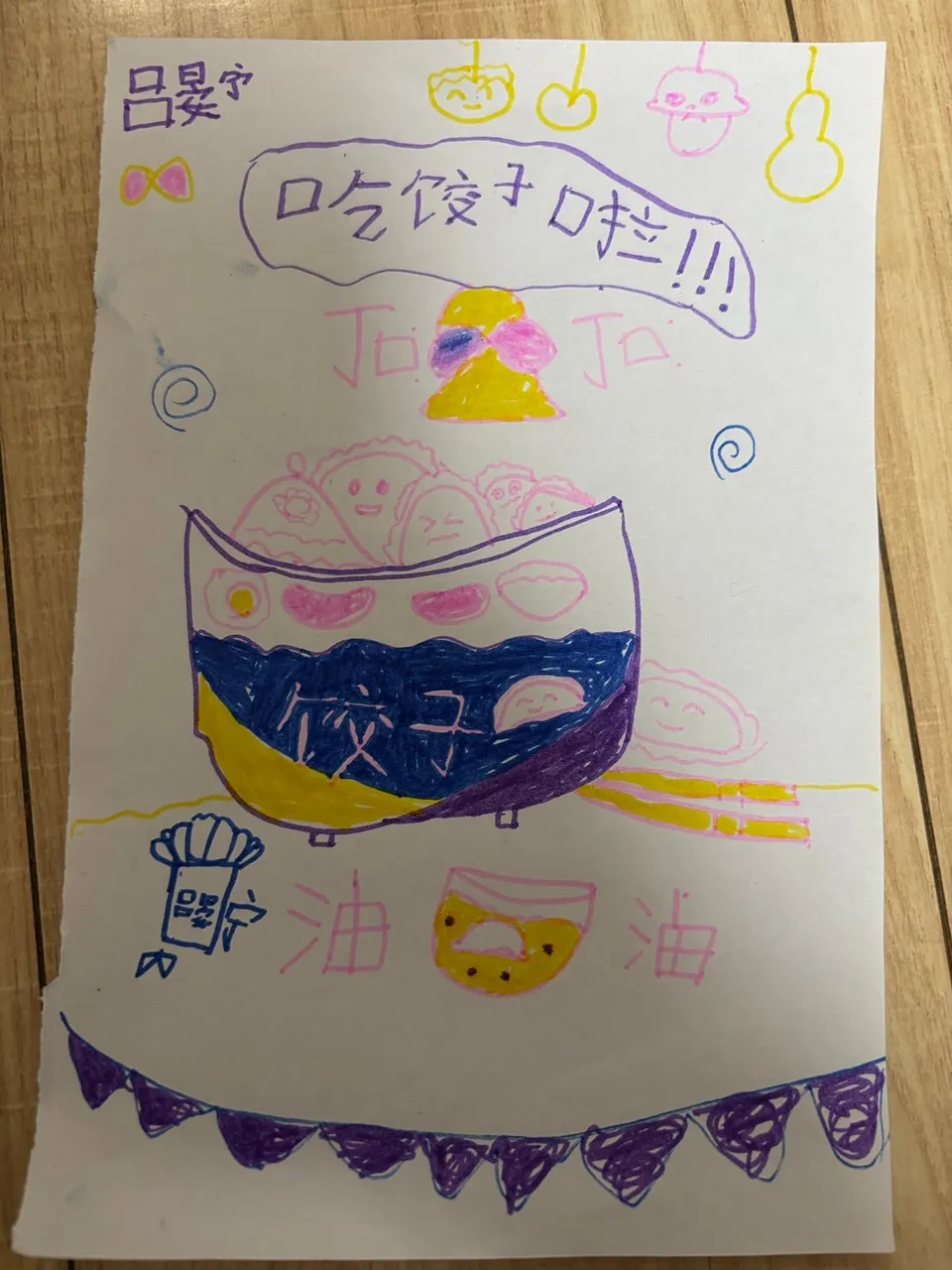 吃饺子啦